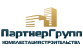 ПартнерГрупп